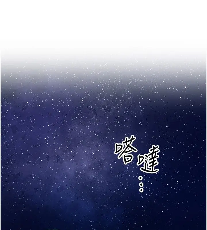 漫画《花容湿色:取花点》第119话第85张图