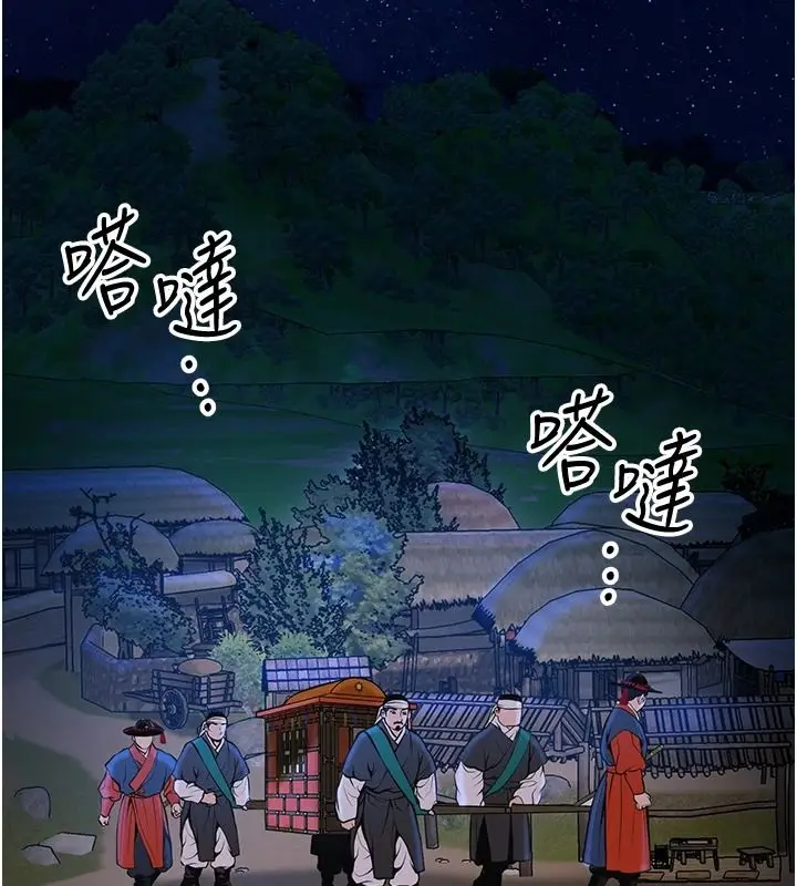 漫画《花容湿色:取花点》第119话第86张图