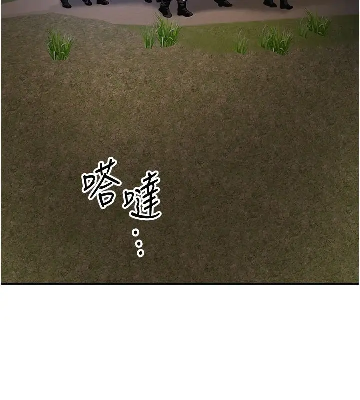 漫画《花容湿色:取花点》第119话第87张图