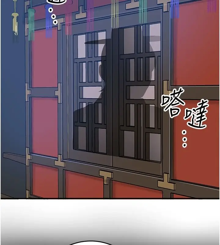 漫画《花容湿色:取花点》第119话第89张图