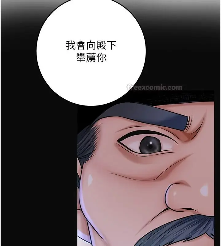 漫画《花容湿色:取花点》第119话第90张图