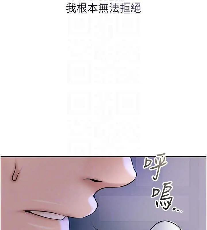 漫画《花容湿色:取花点》第119话第94张图