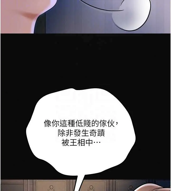 漫画《花容湿色:取花点》第119话第95张图