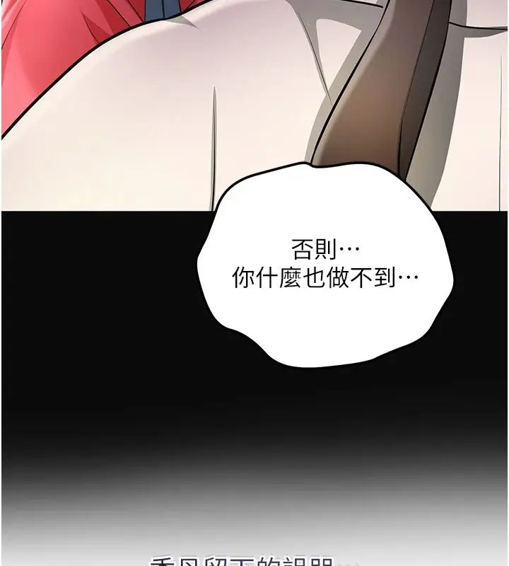 漫画《花容湿色:取花点》第119话第97张图