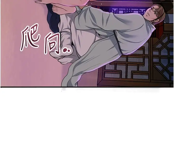 漫画《花容湿色:取花点》第120话第109张图