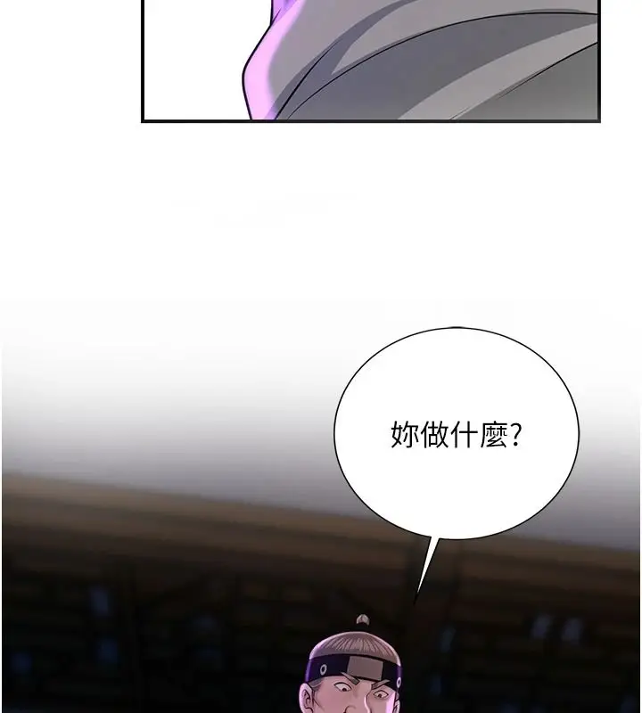 漫画《花容湿色:取花点》第120话第112张图