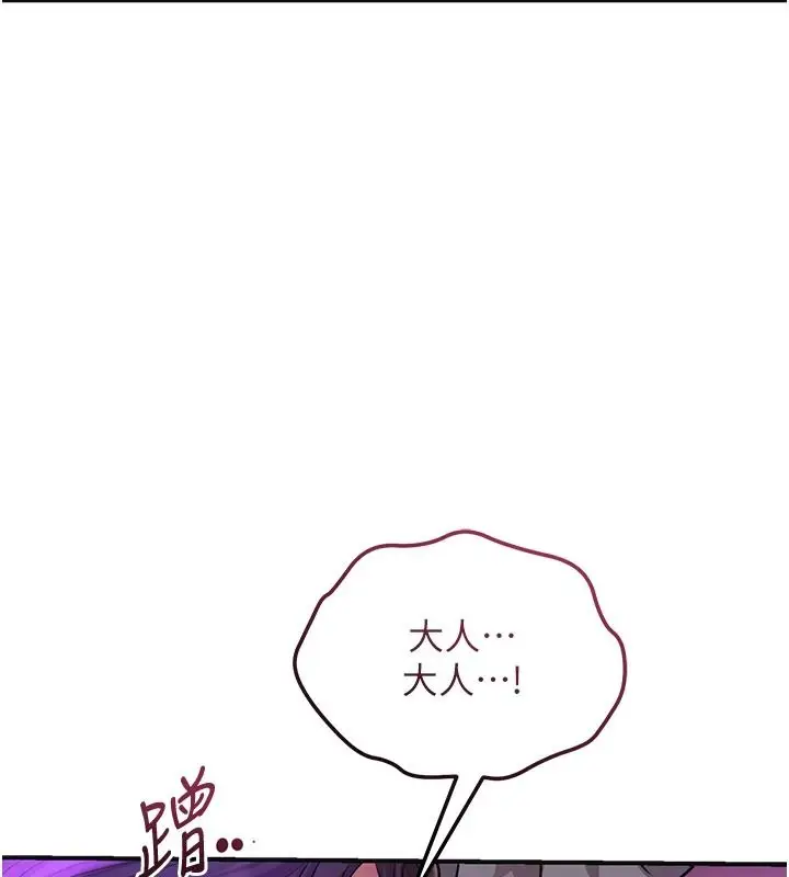 漫画《花容湿色:取花点》第120话第116张图