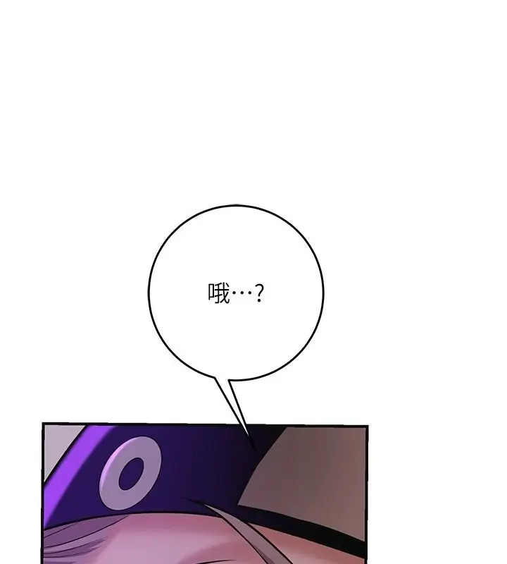 漫画《花容湿色:取花点》第120话第118张图