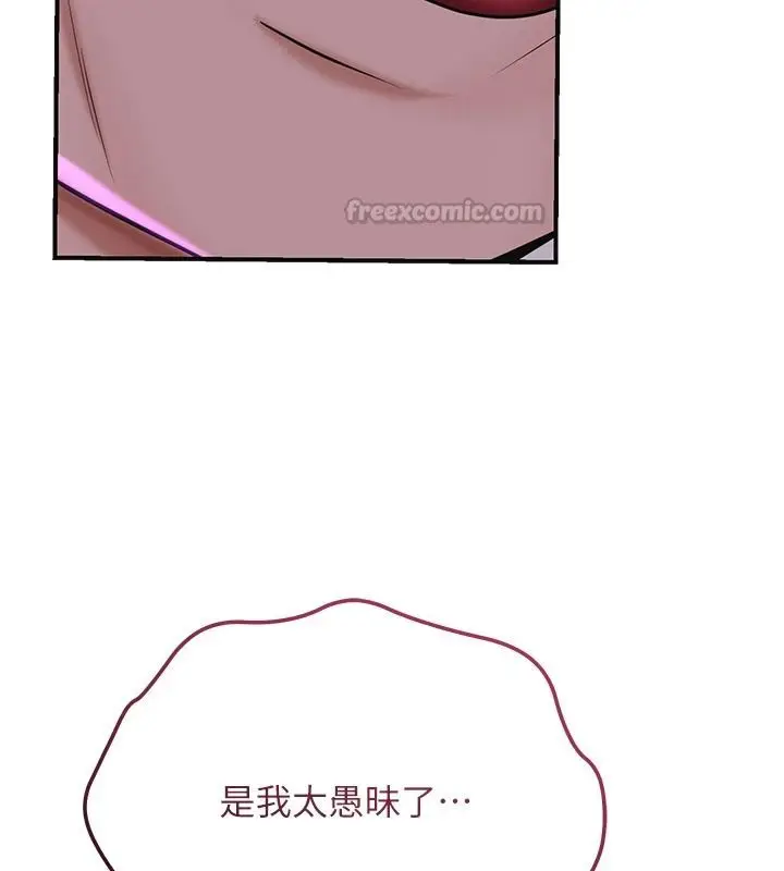 漫画《花容湿色:取花点》第120话第120张图