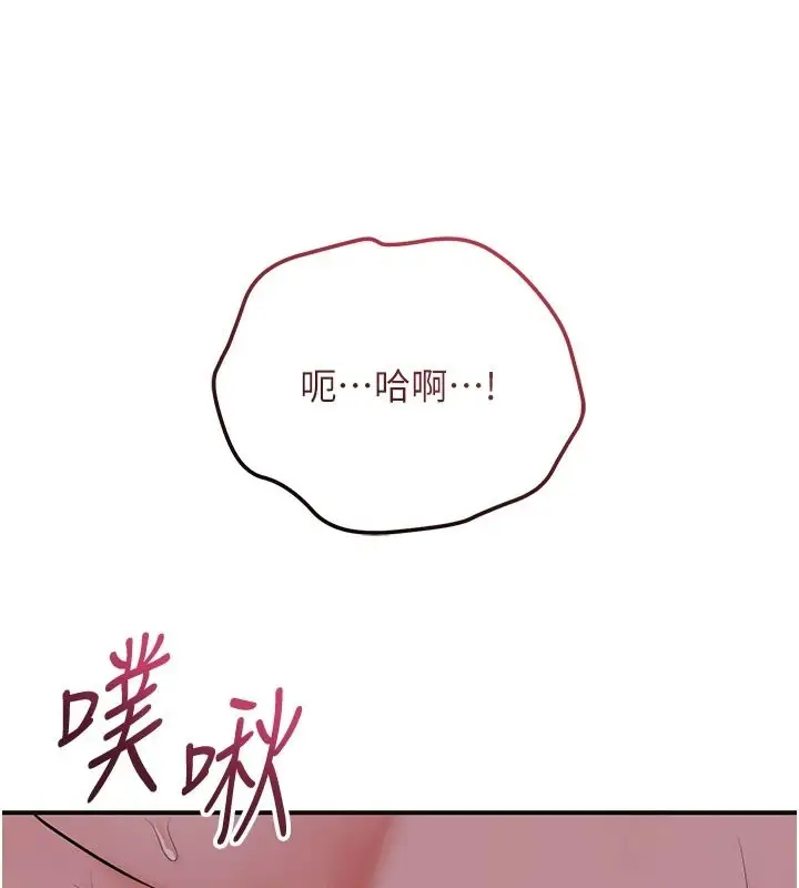 漫画《花容湿色:取花点》第120话第131张图