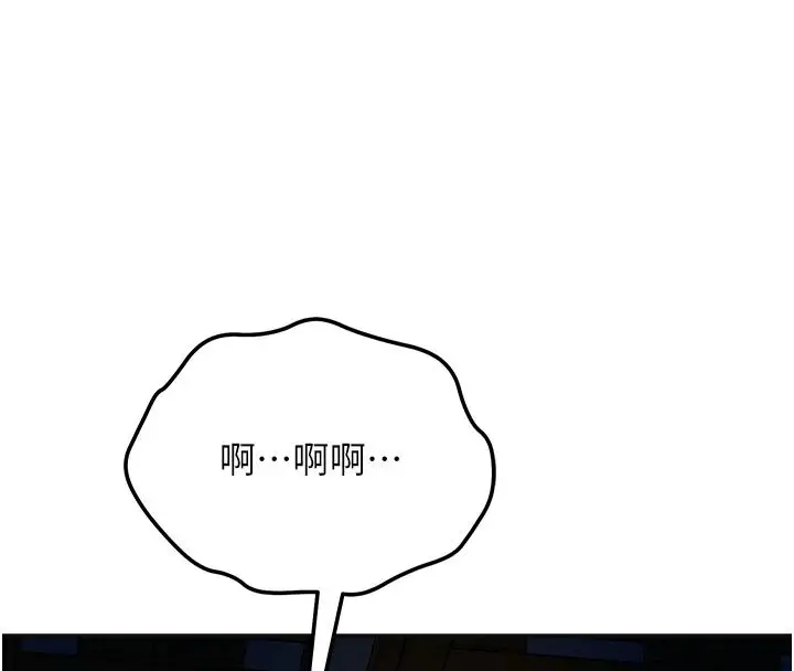 漫画《花容湿色:取花点》第120话第133张图