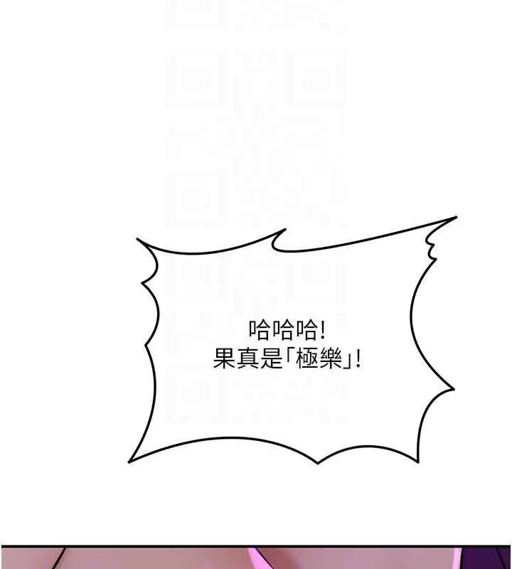 漫画《花容湿色:取花点》第120话第136张图