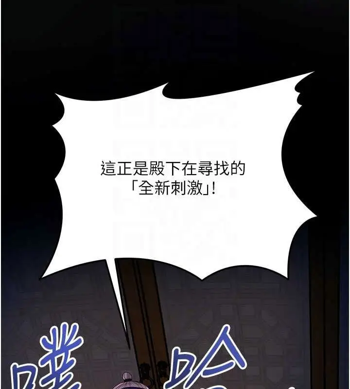 漫画《花容湿色:取花点》第120话第138张图