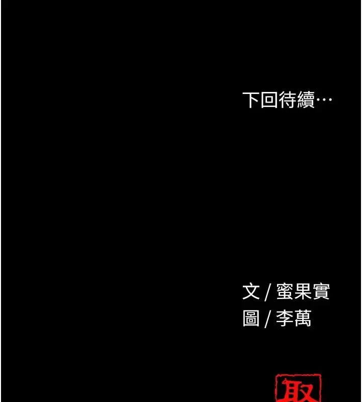 漫画《花容湿色:取花点》第120话第145张图