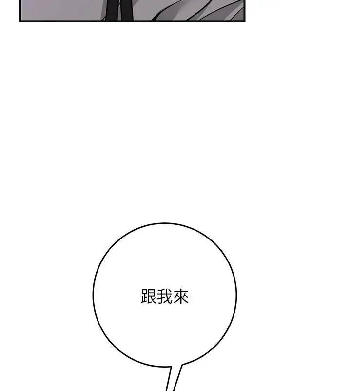 漫画《花容湿色:取花点》第120话第16张图