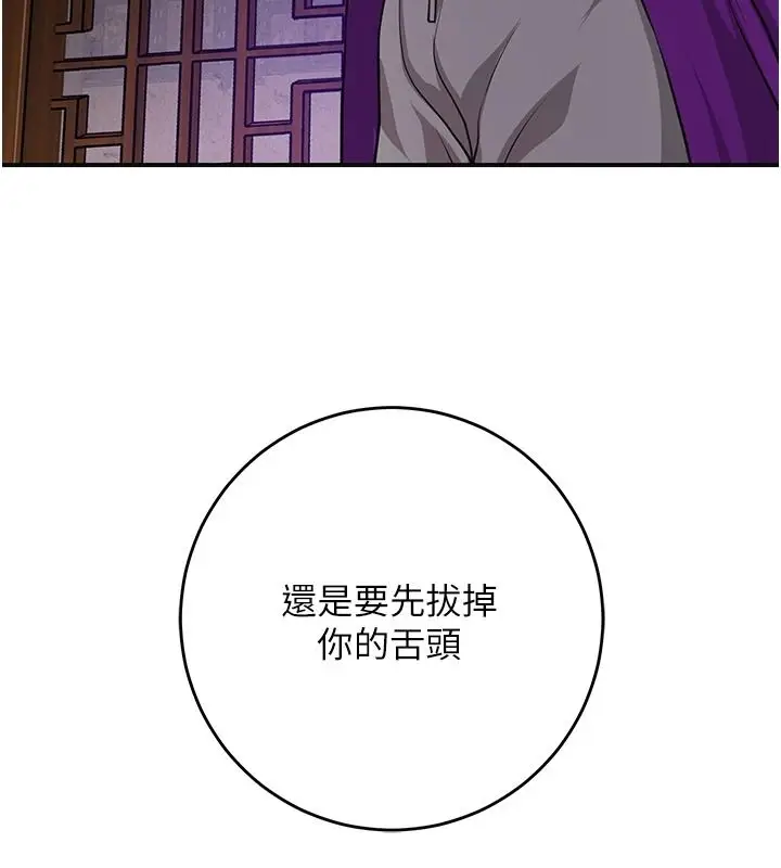 漫画《花容湿色:取花点》第120话第28张图