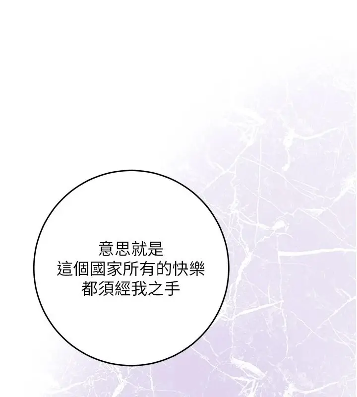 漫画《花容湿色:取花点》第120话第3张图