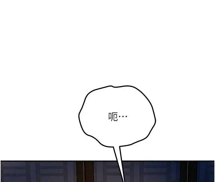 漫画《花容湿色:取花点》第120话第33张图