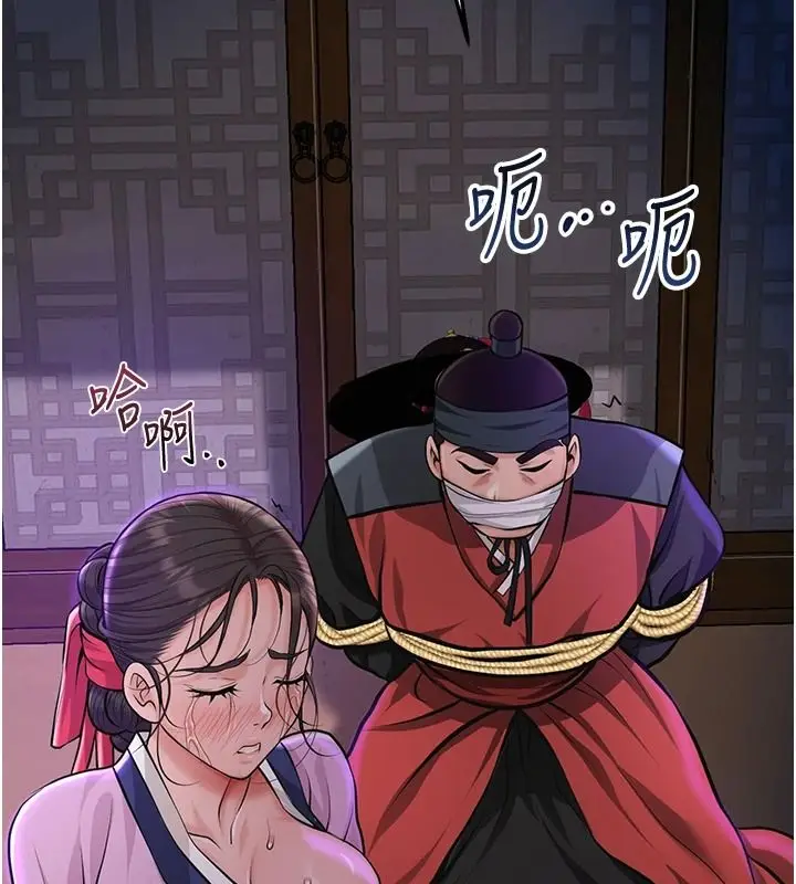 漫画《花容湿色:取花点》第120话第34张图