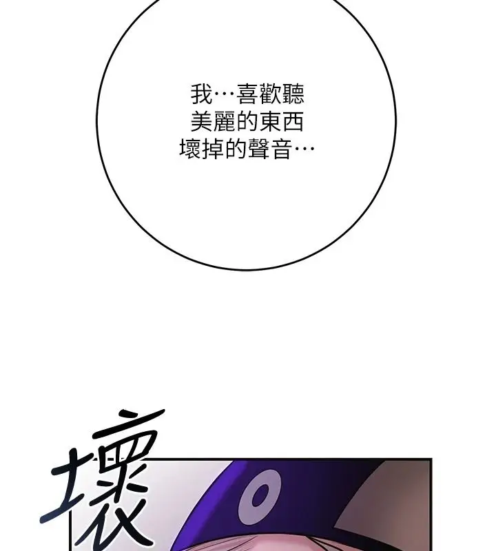 漫画《花容湿色:取花点》第120话第39张图