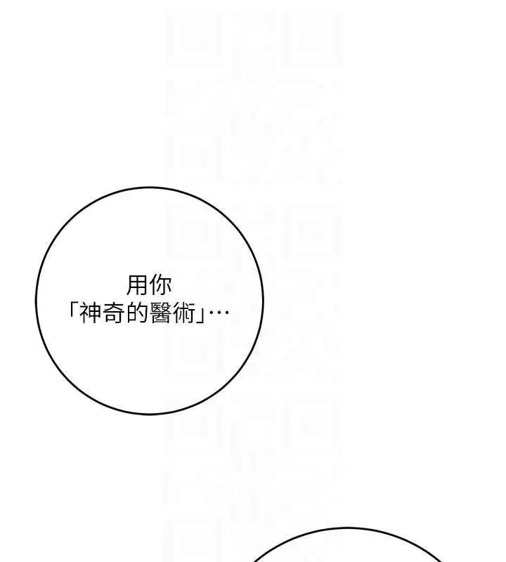 漫画《花容湿色:取花点》第120话第46张图