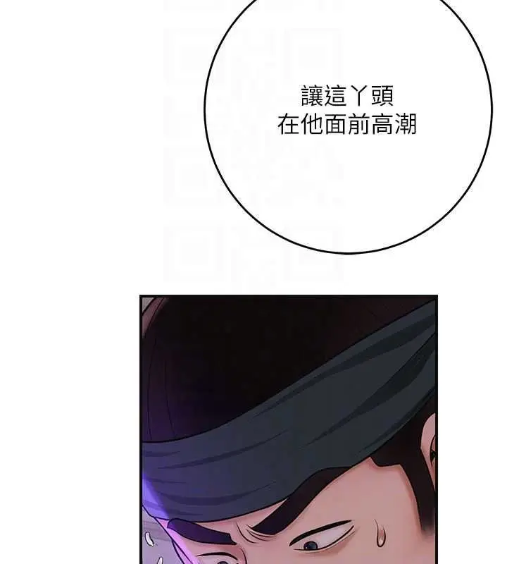 漫画《花容湿色:取花点》第120话第47张图