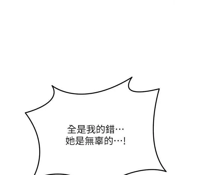 漫画《花容湿色:取花点》第120话第49张图