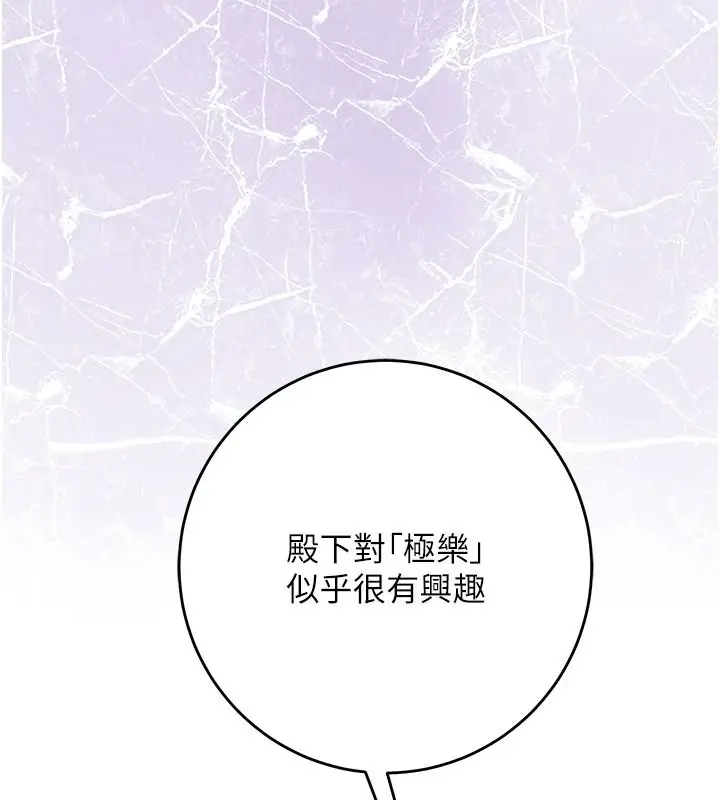 漫画《花容湿色:取花点》第120话第5张图
