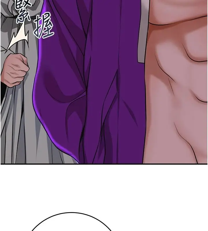 漫画《花容湿色:取花点》第120话第54张图