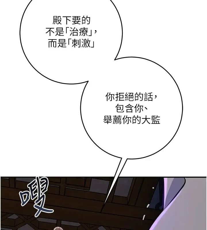 漫画《花容湿色:取花点》第120话第55张图
