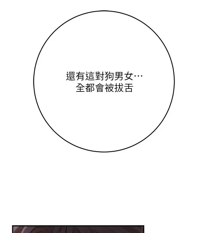 漫画《花容湿色:取花点》第120话第58张图