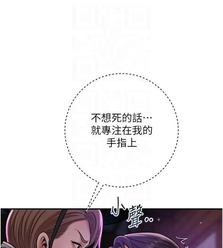 漫画《花容湿色:取花点》第120话第66张图