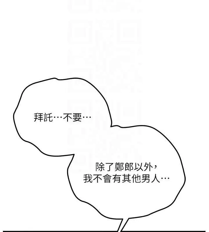漫画《花容湿色:取花点》第120话第68张图