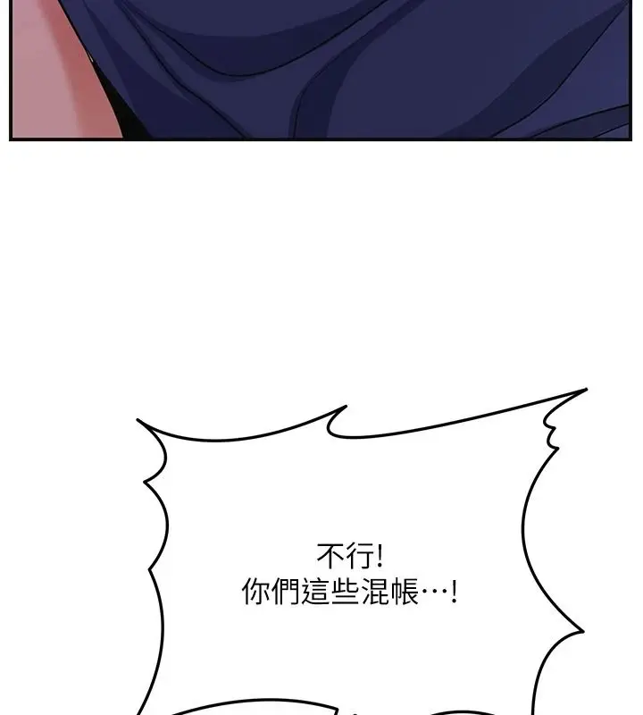 漫画《花容湿色:取花点》第120话第71张图