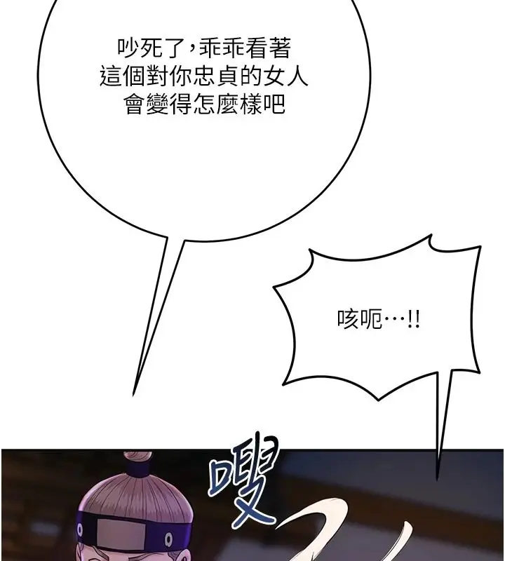 漫画《花容湿色:取花点》第120话第74张图