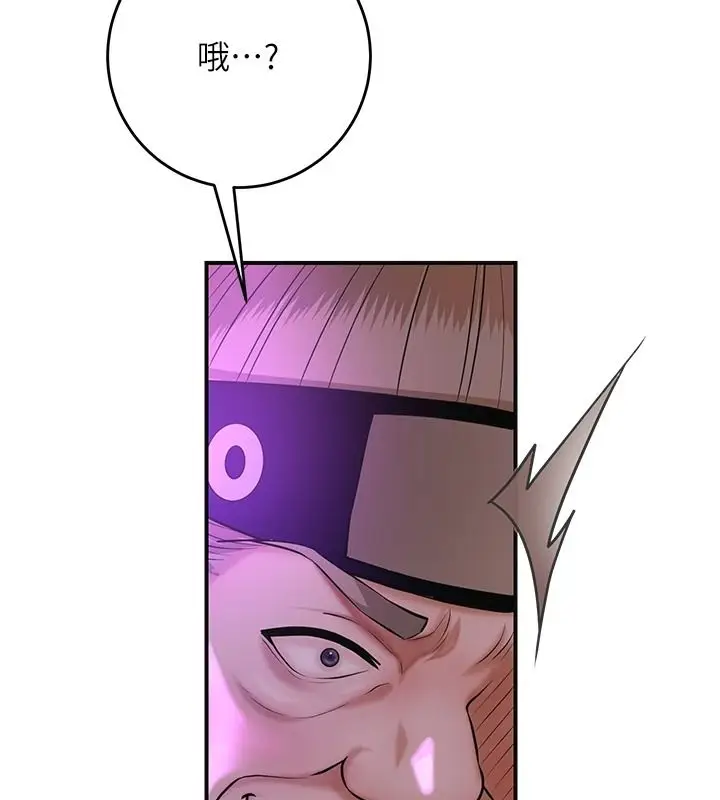 漫画《花容湿色:取花点》第120话第82张图