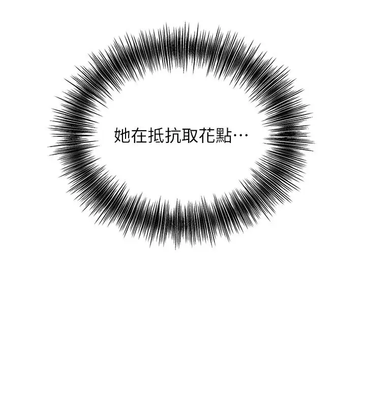 漫画《花容湿色:取花点》第120话第84张图