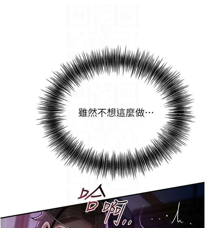 漫画《花容湿色:取花点》第120话第86张图