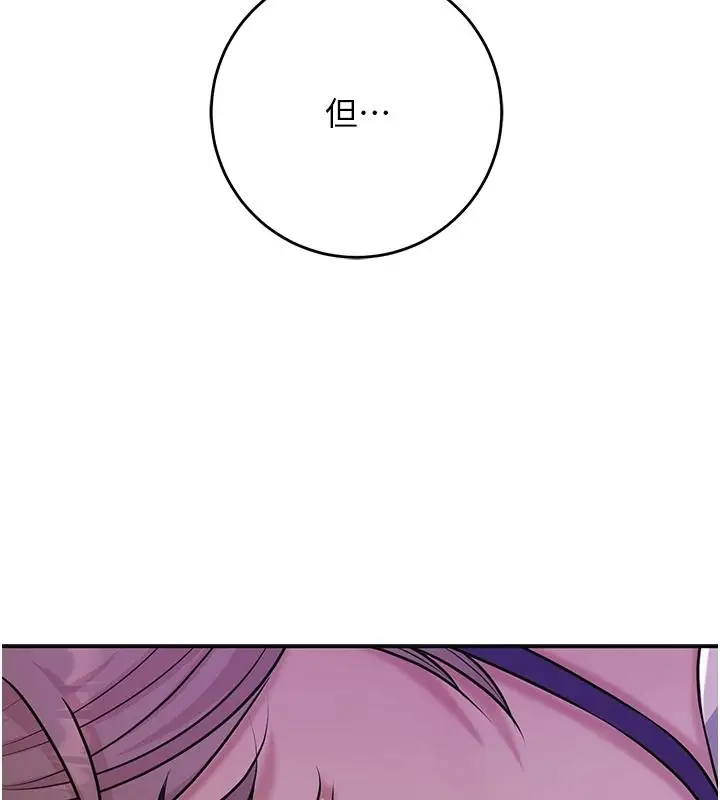 漫画《花容湿色:取花点》第120话第9张图