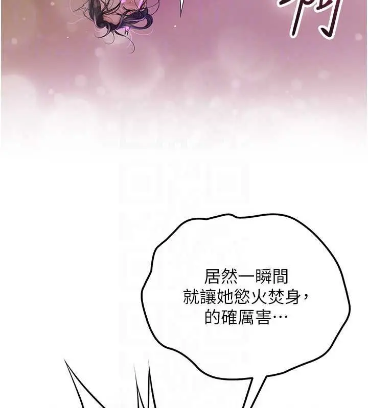 漫画《花容湿色:取花点》第120话第95张图