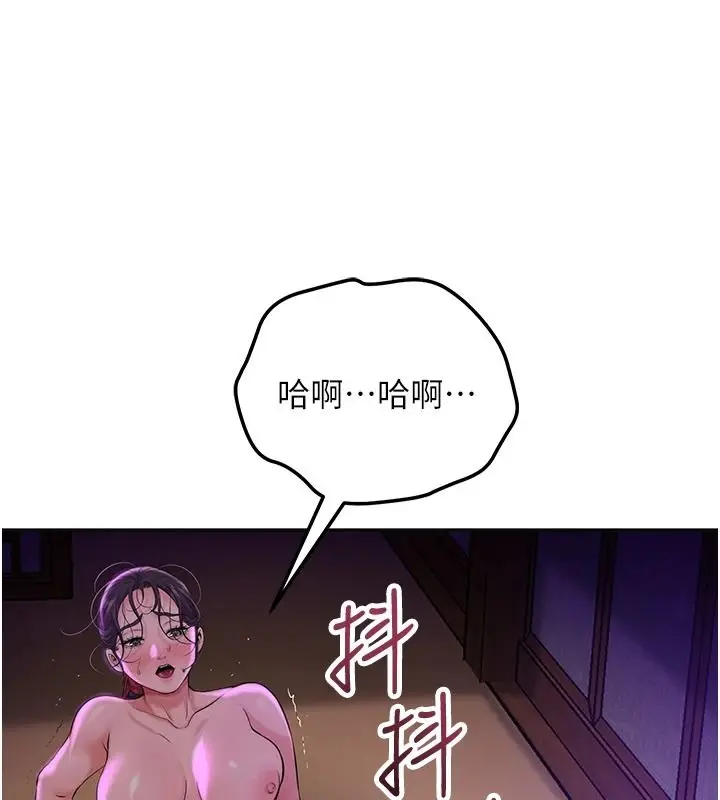 漫画《花容湿色:取花点》第120话第98张图