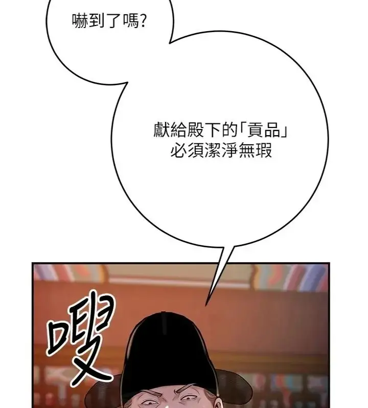 漫画《花容湿色:取花点》第121话第100张图