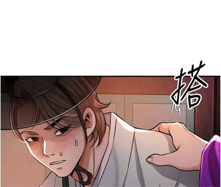 漫画《花容湿色:取花点》第121话第103张图
