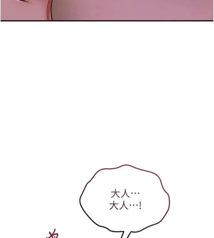漫画《花容湿色:取花点》第121话第11张图