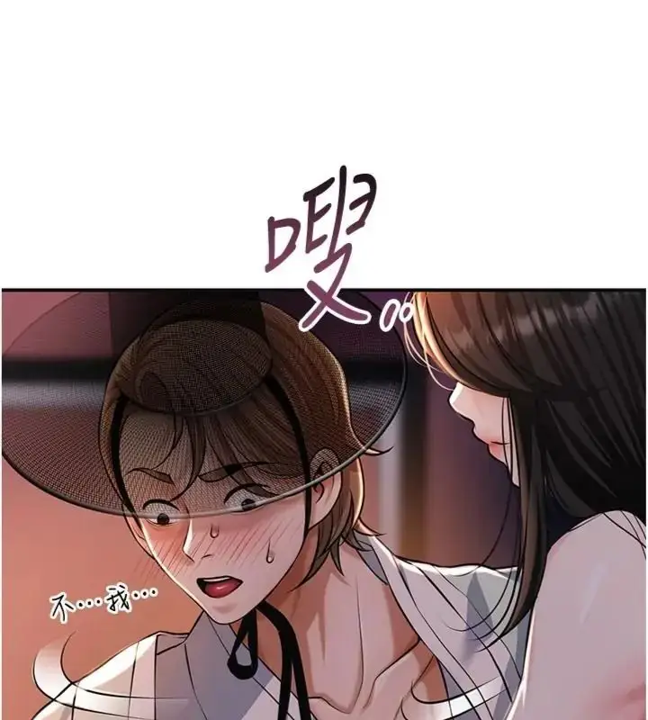 漫画《花容湿色:取花点》第121话第113张图