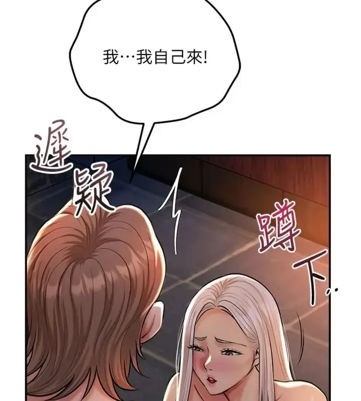漫画《花容湿色:取花点》第121话第118张图