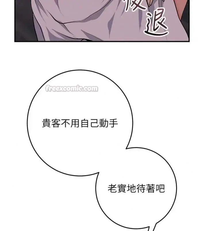 漫画《花容湿色:取花点》第121话第120张图