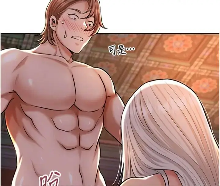 漫画《花容湿色:取花点》第121话第123张图