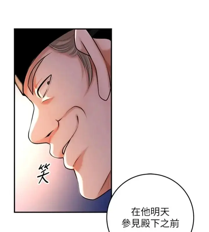 漫画《花容湿色:取花点》第121话第125张图