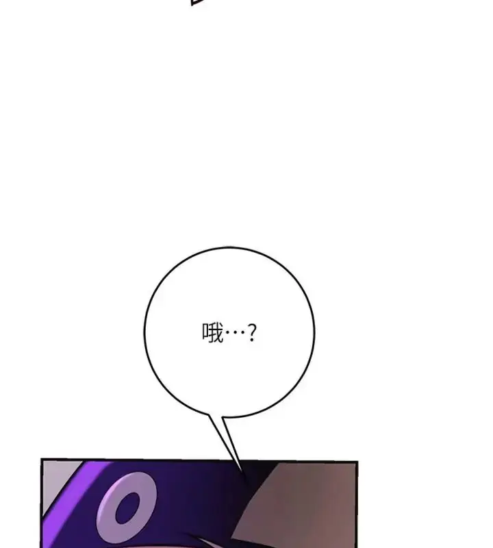 漫画《花容湿色:取花点》第121话第13张图